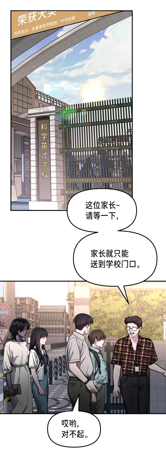 第30话 第46页