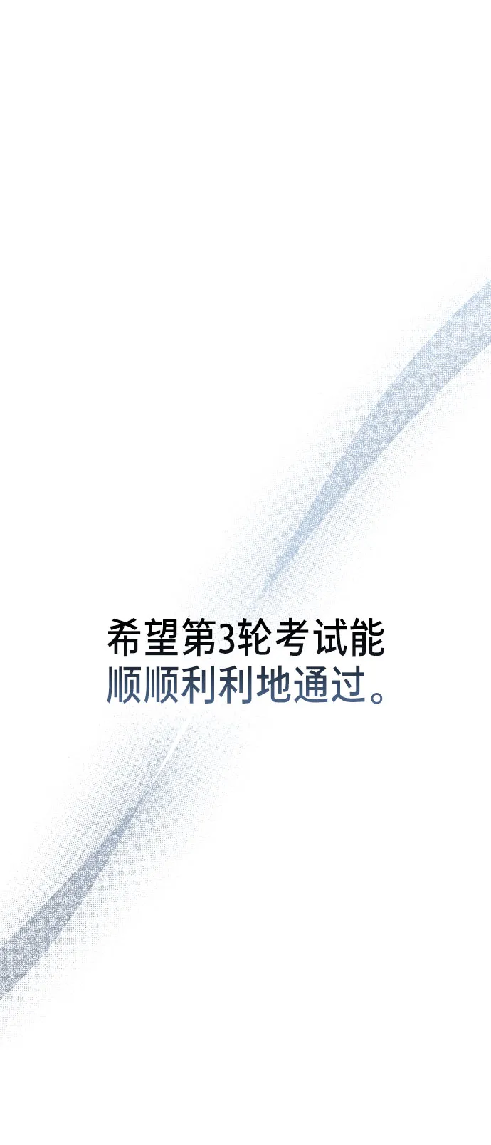 第30话 第57页