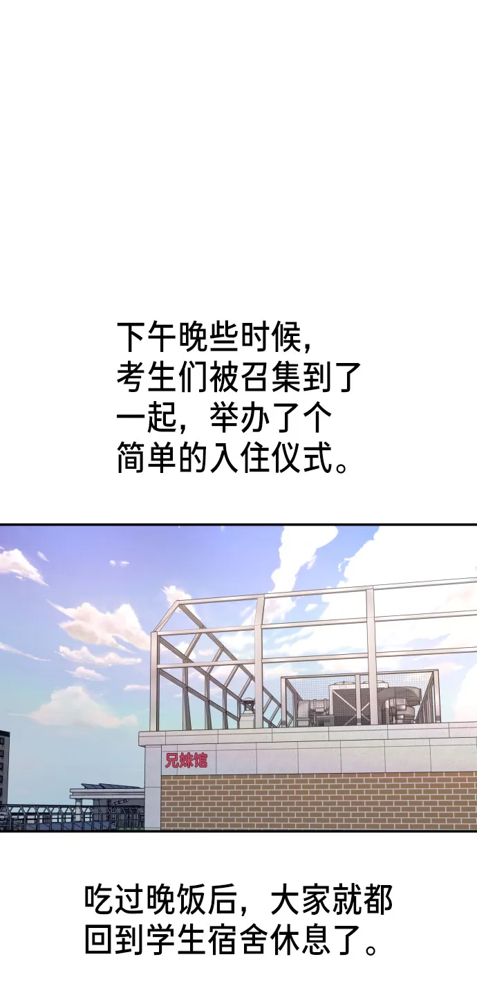 第30话 第58页