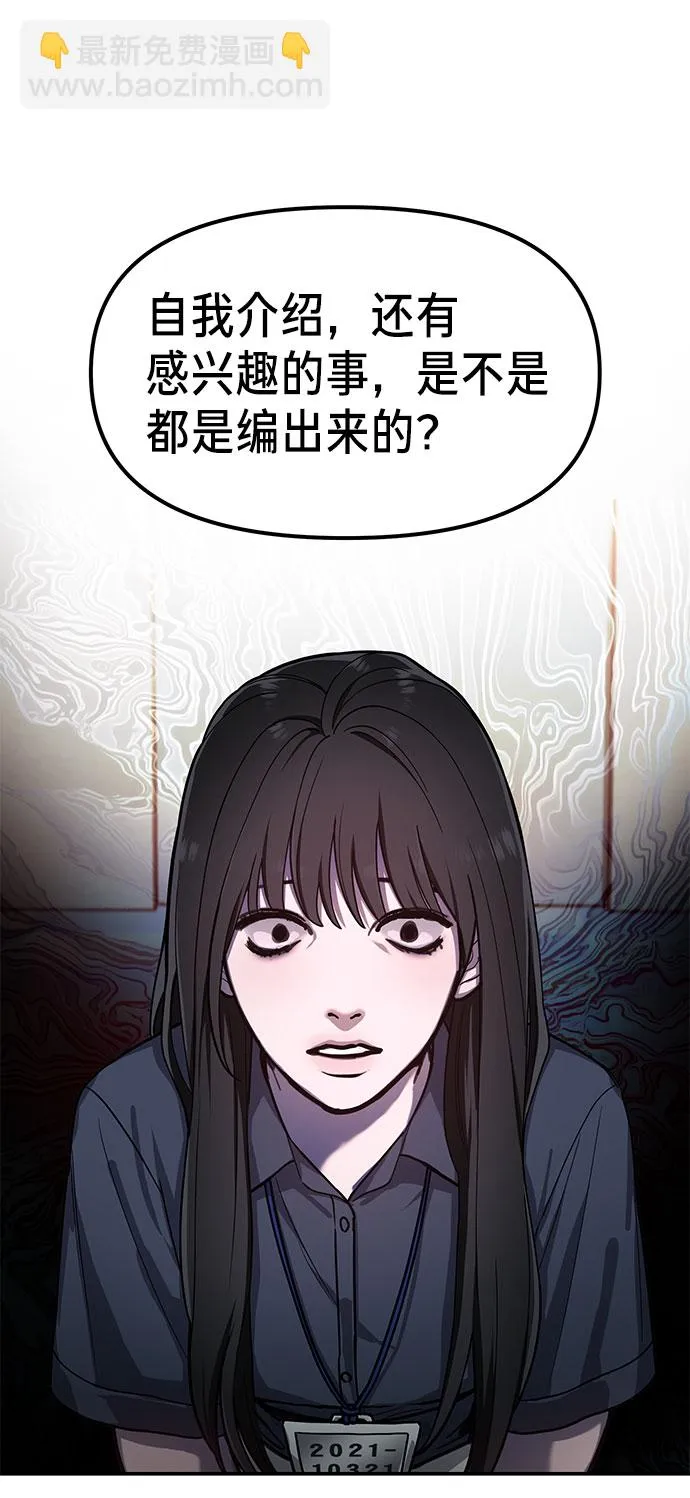 第32话 第4页