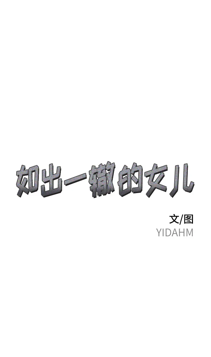 第32话 第6页