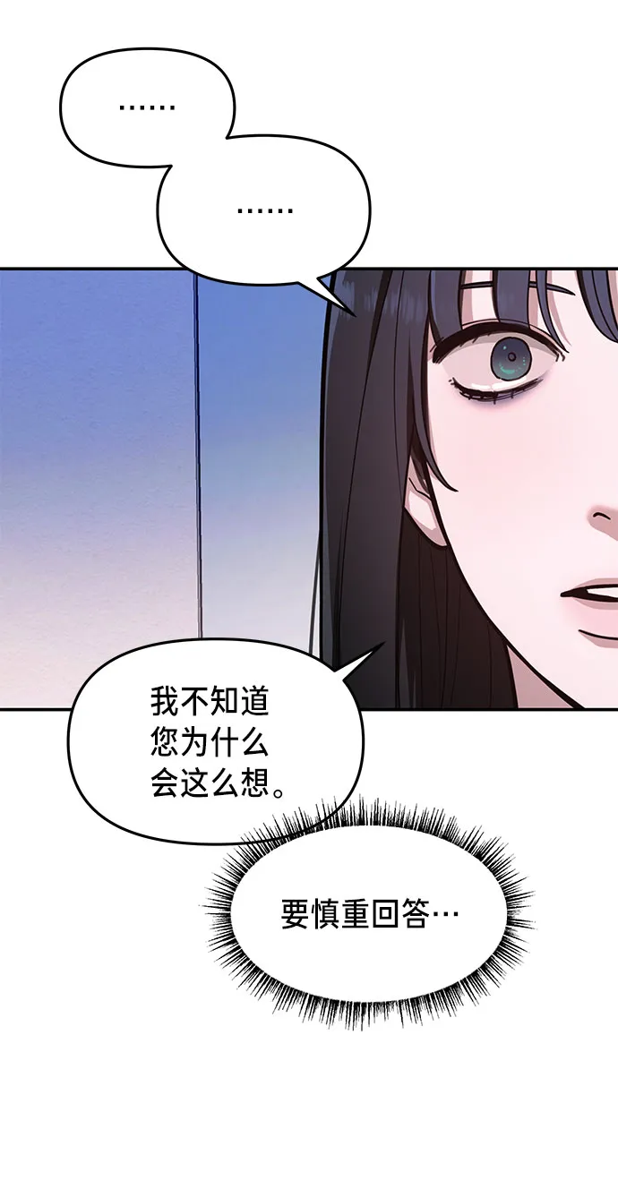 第32话 第8页
