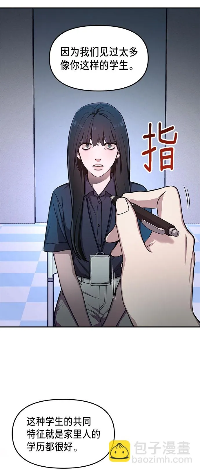 第32话 第9页