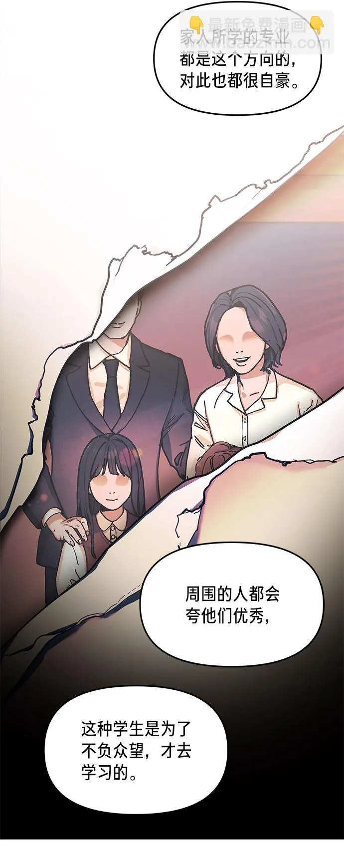 第32话 第10页