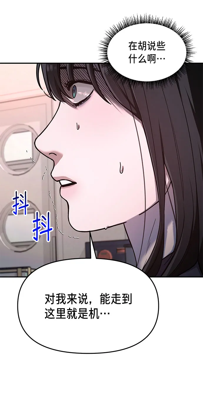 第32话 第14页