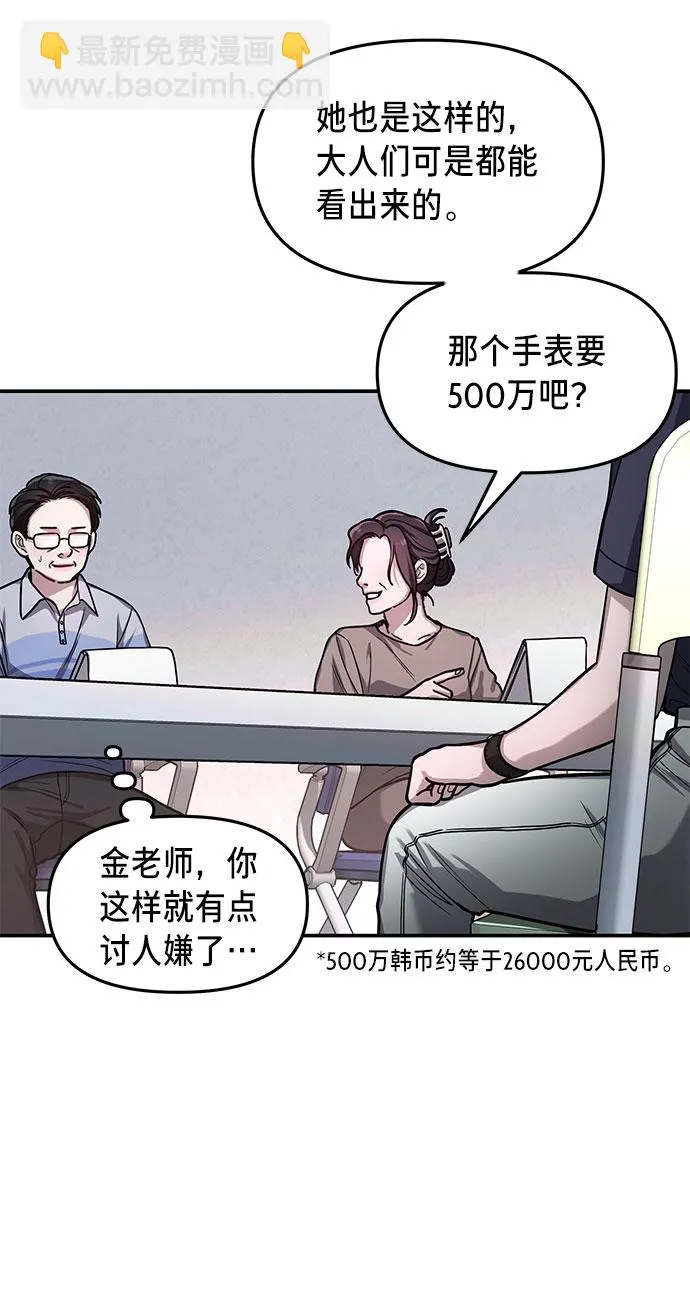 第32话 第18页