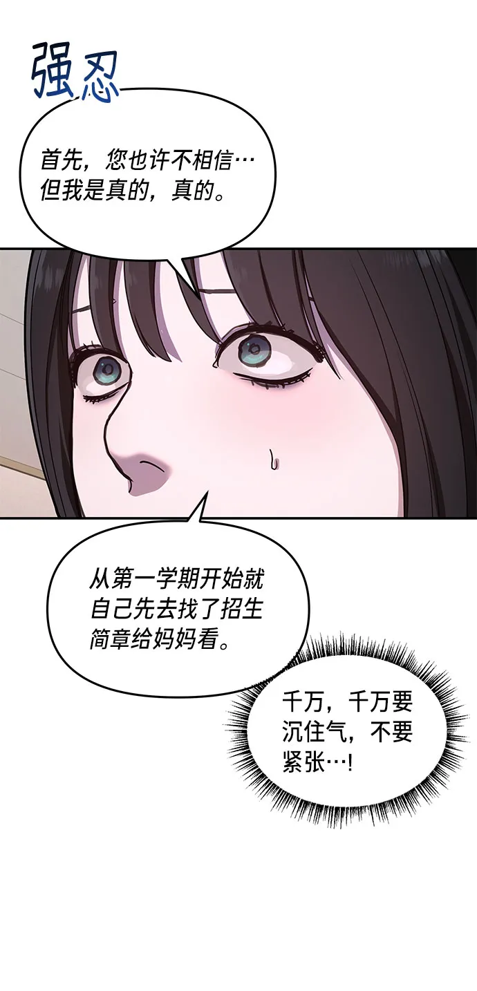 第32话 第23页