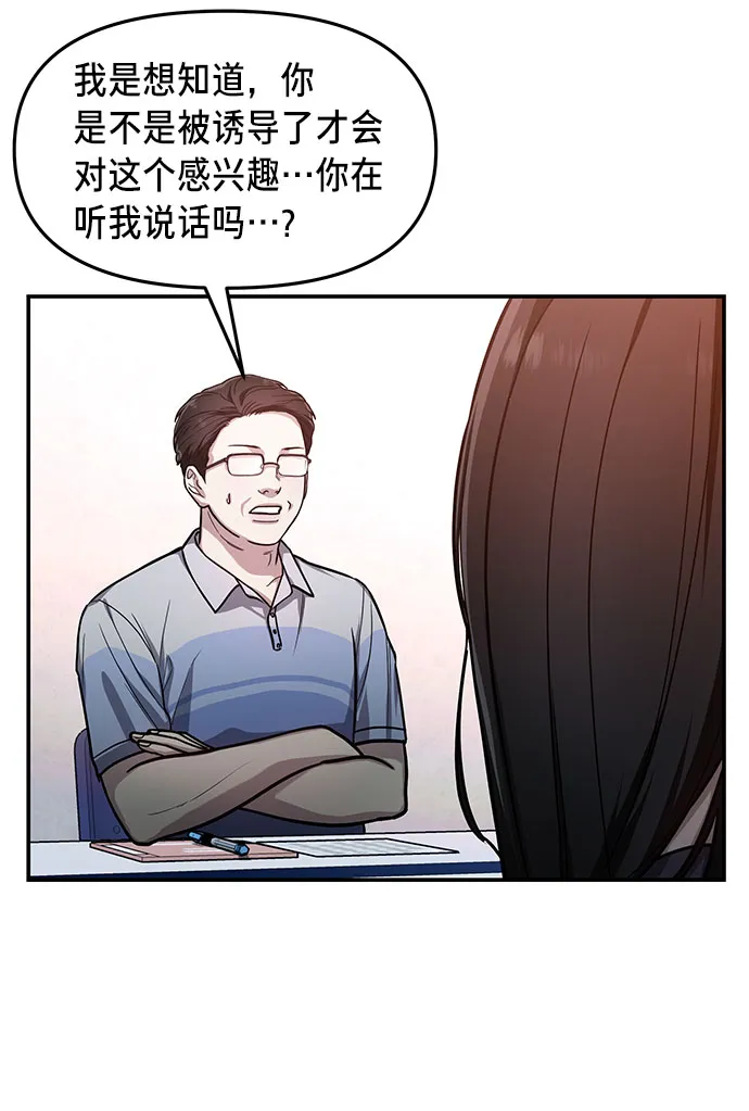 第32话 第29页