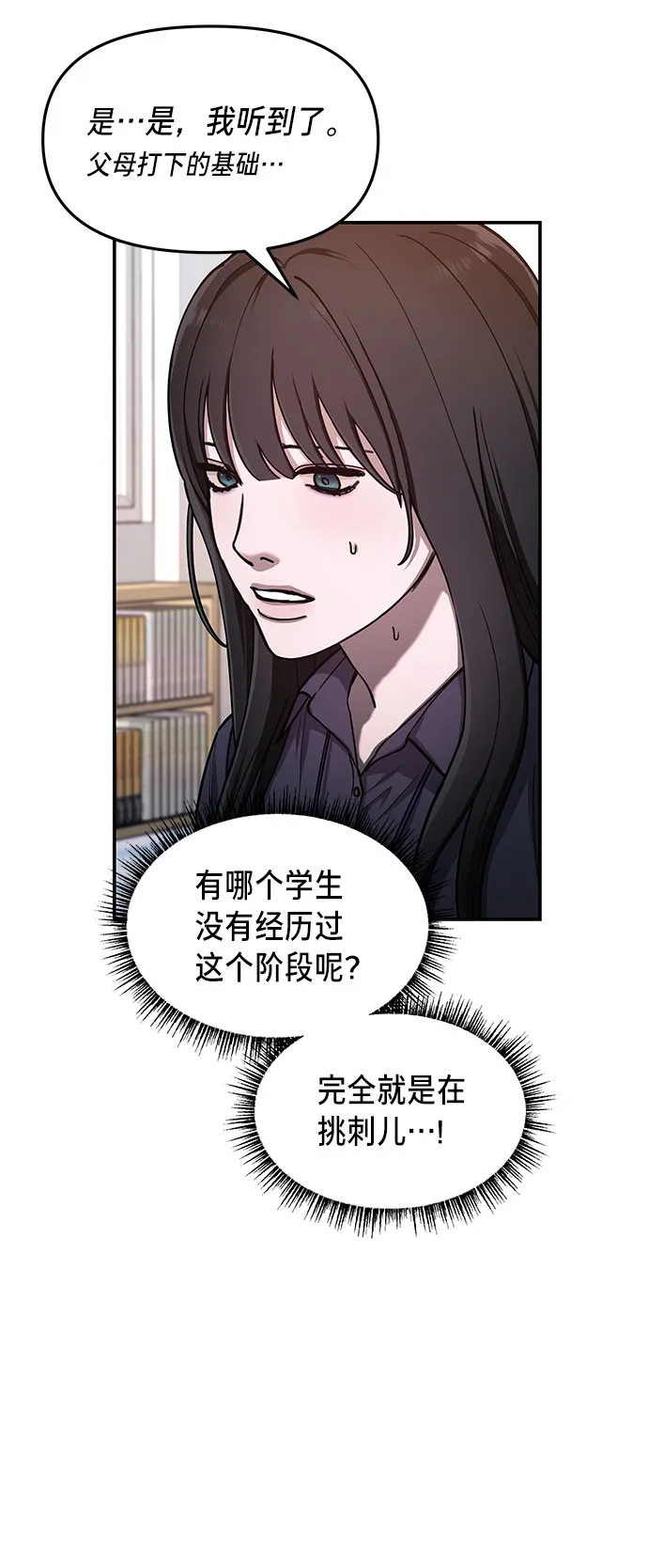 第32话 第30页