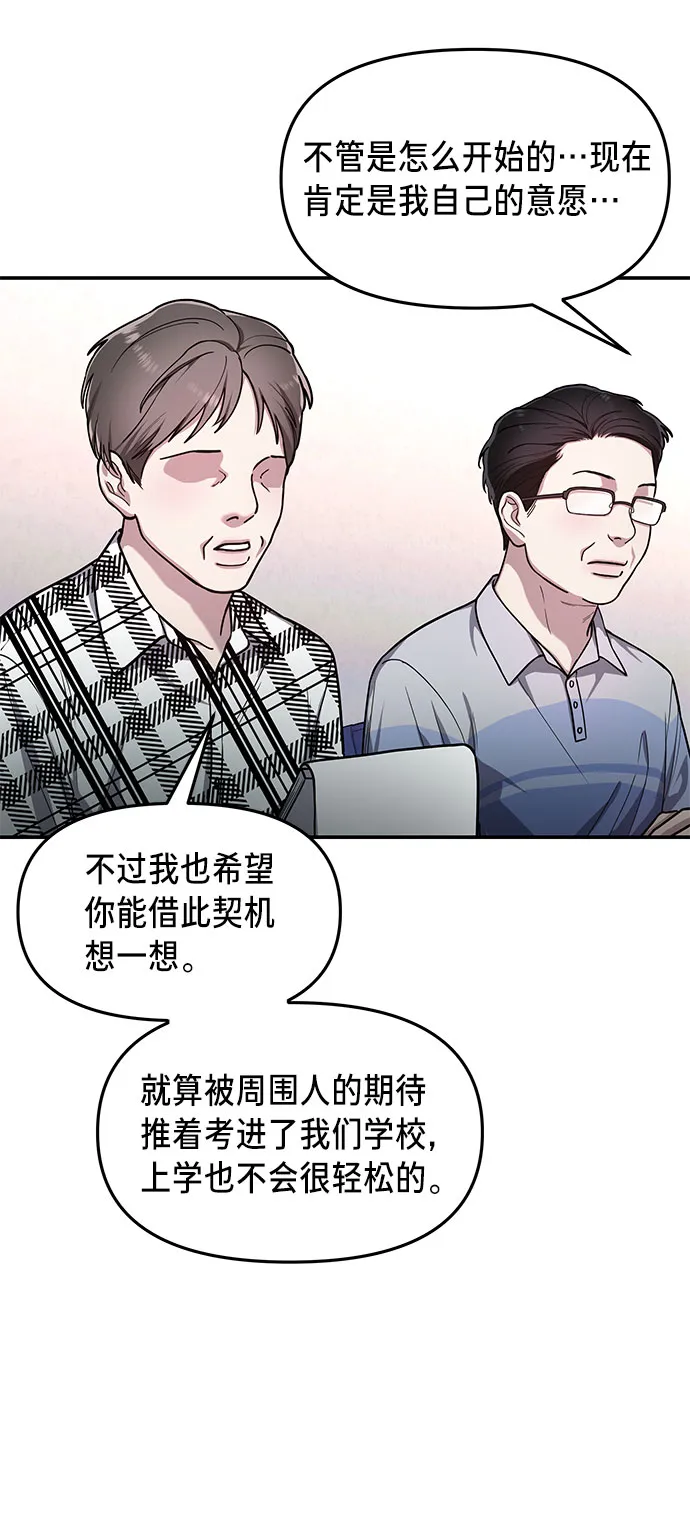 第32话 第31页