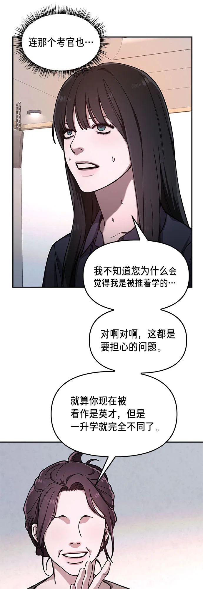 第32话 第32页