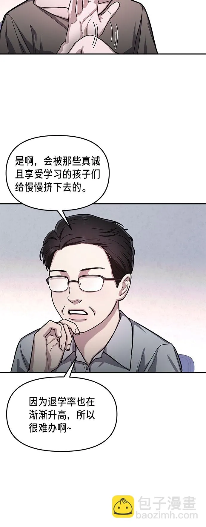第32话 第33页