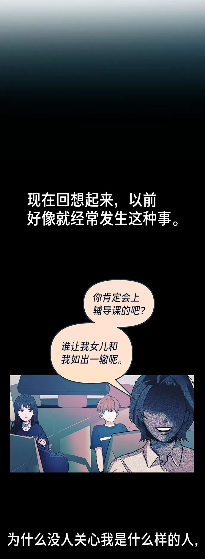 第32话 第38页
