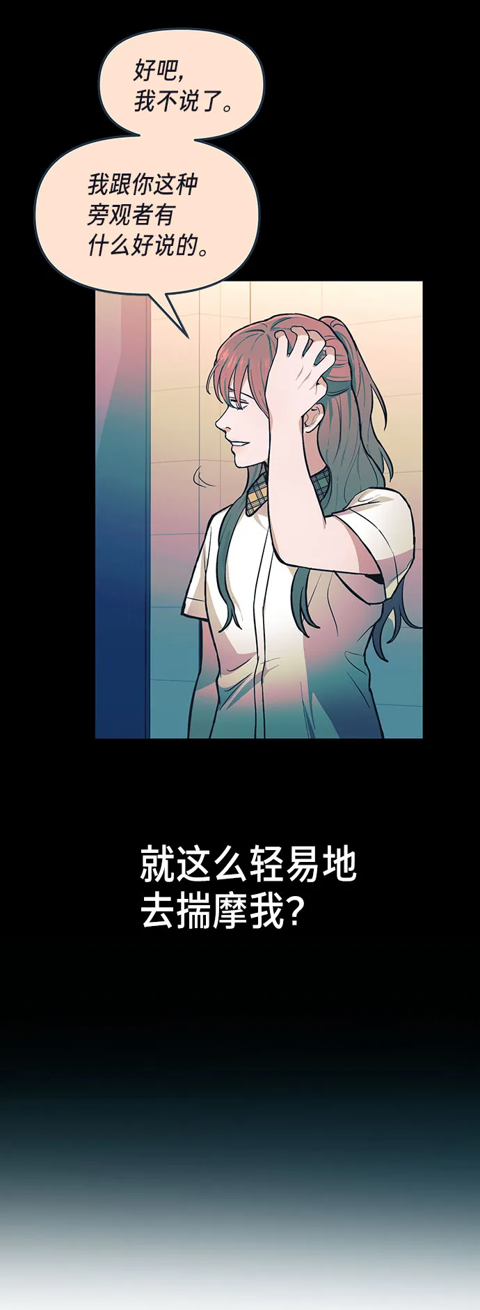 第32话 第40页