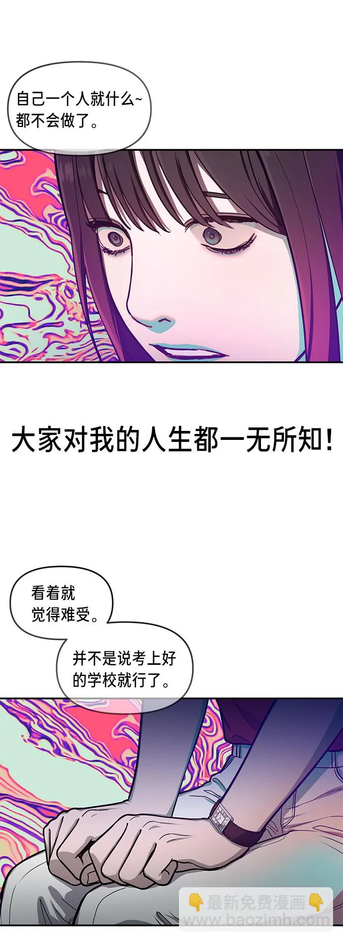第32话 第42页