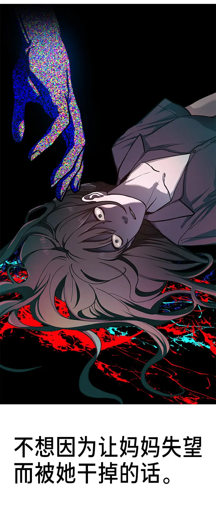 第32话 第46页