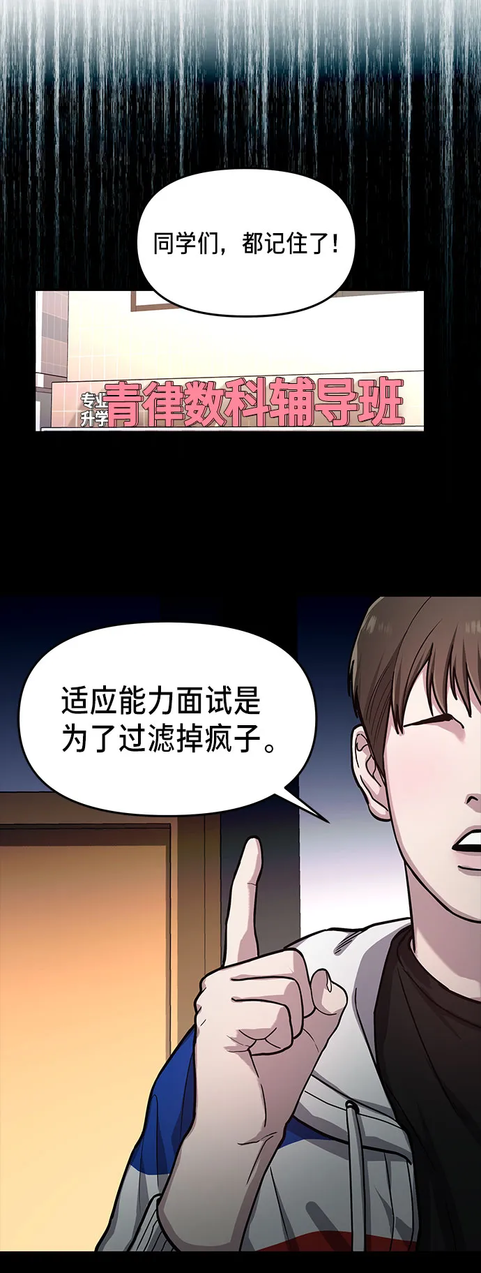 第32话 第51页