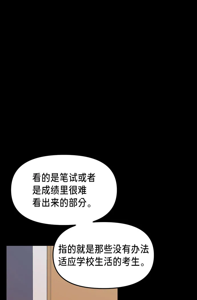 第32话 第52页