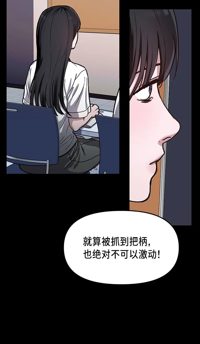 第32话 第53页