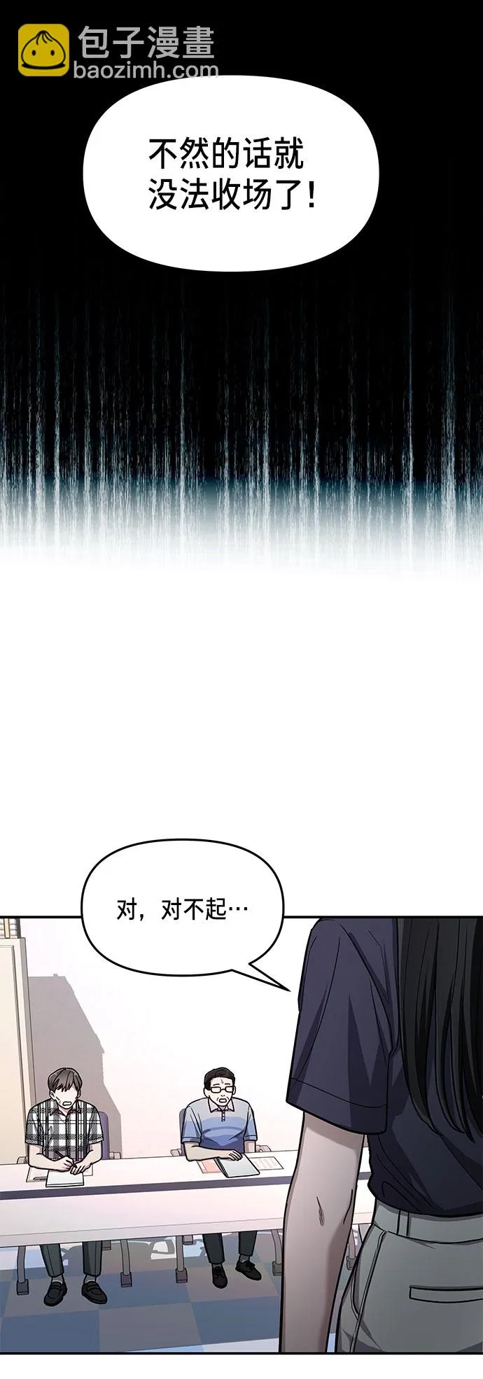 第32话 第54页