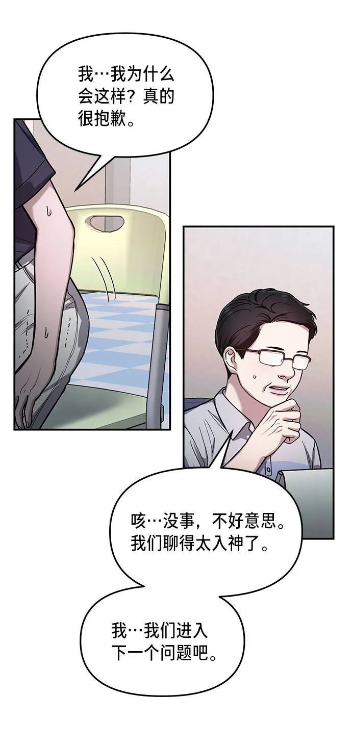 第32话 第56页