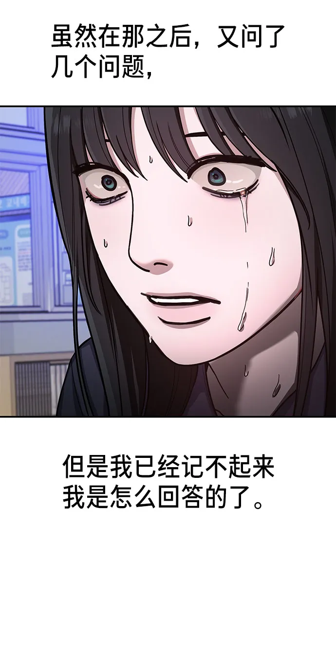 第32话 第57页