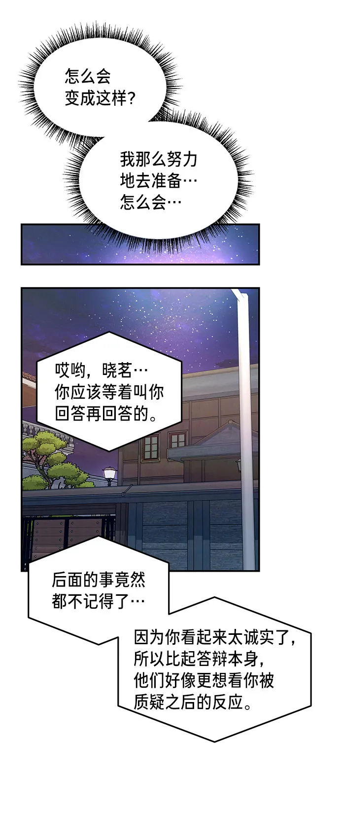 第32话 第59页