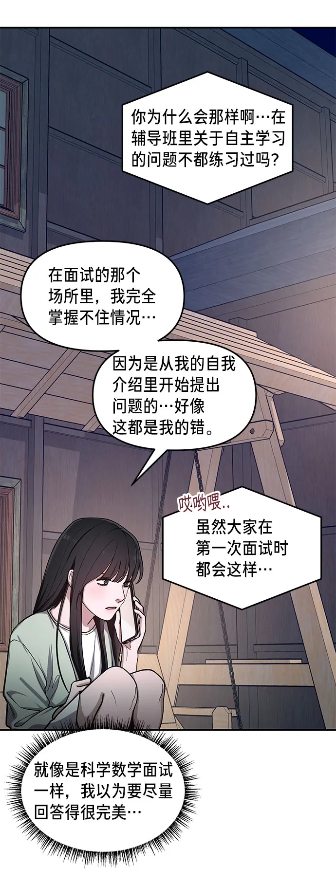 第32话 第61页