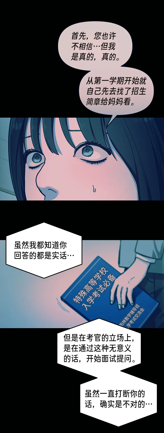 第32话 第63页