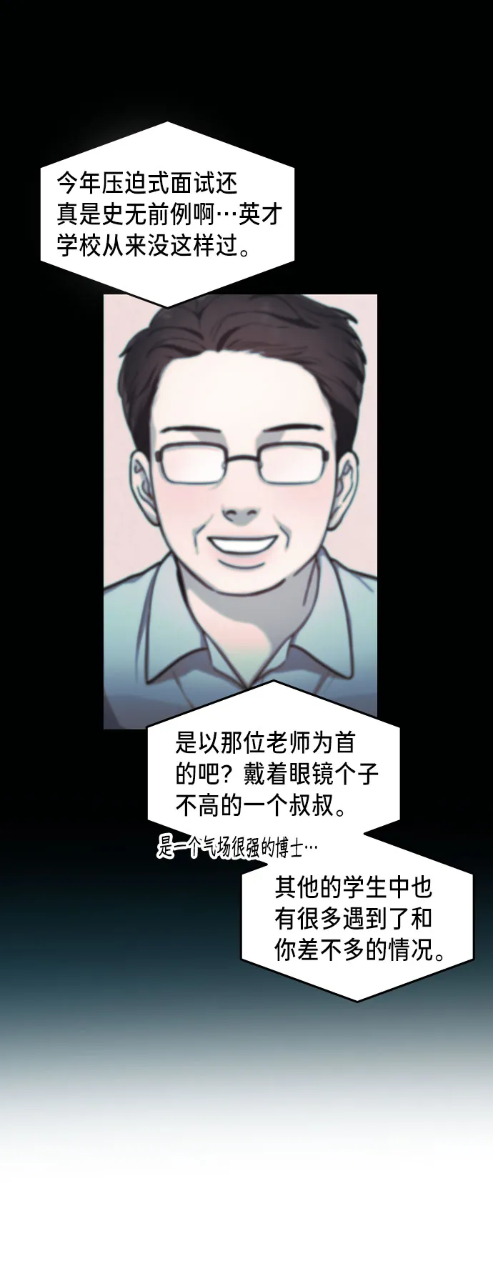 第32话 第64页