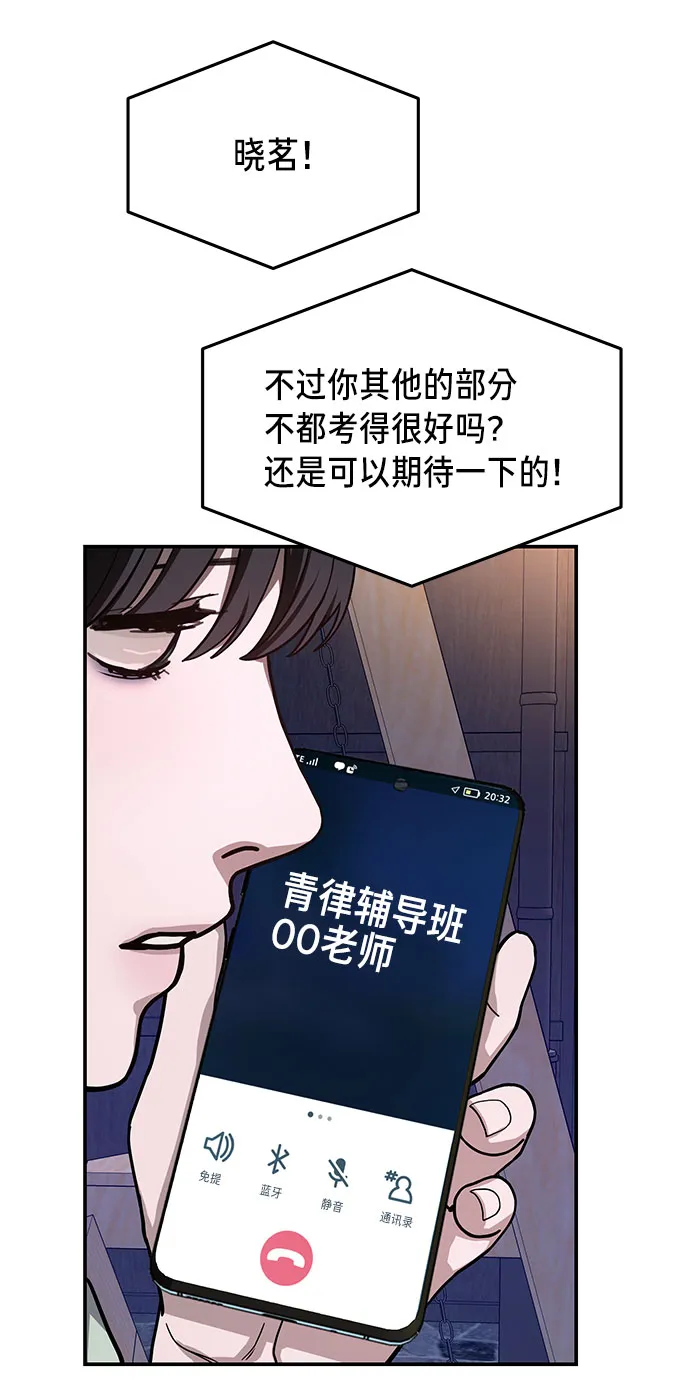 第32话 第66页