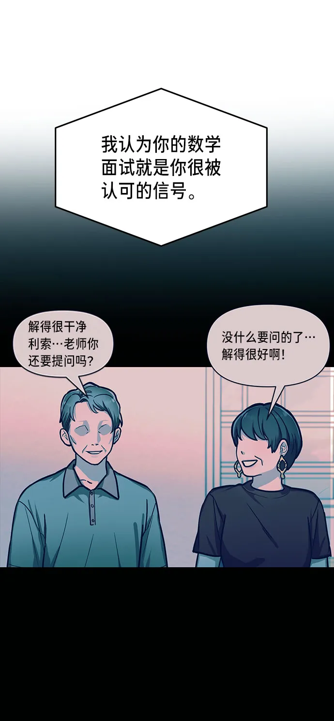 第32话 第67页