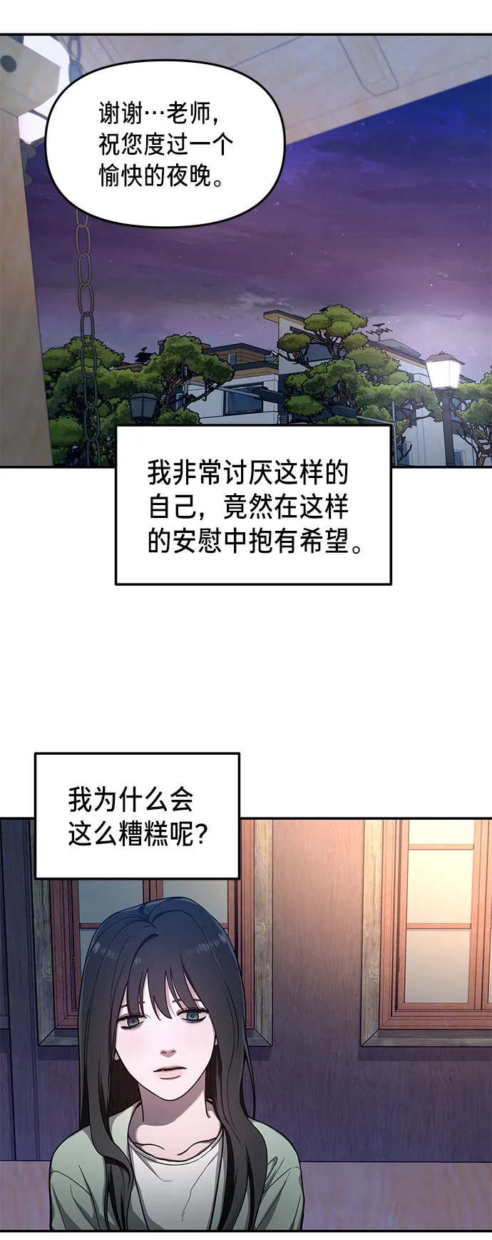 第32话 第69页