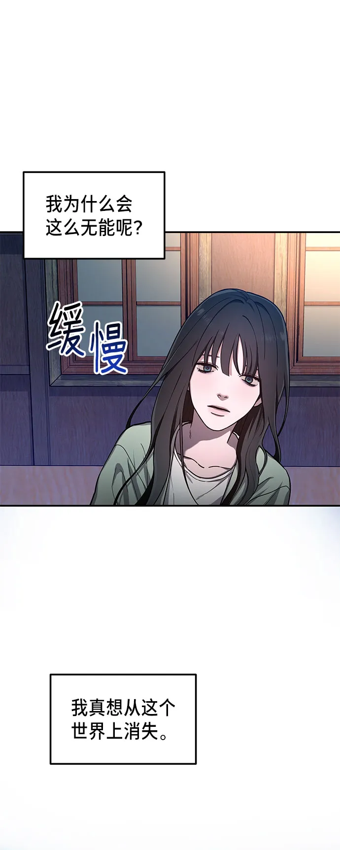 第32话 第70页