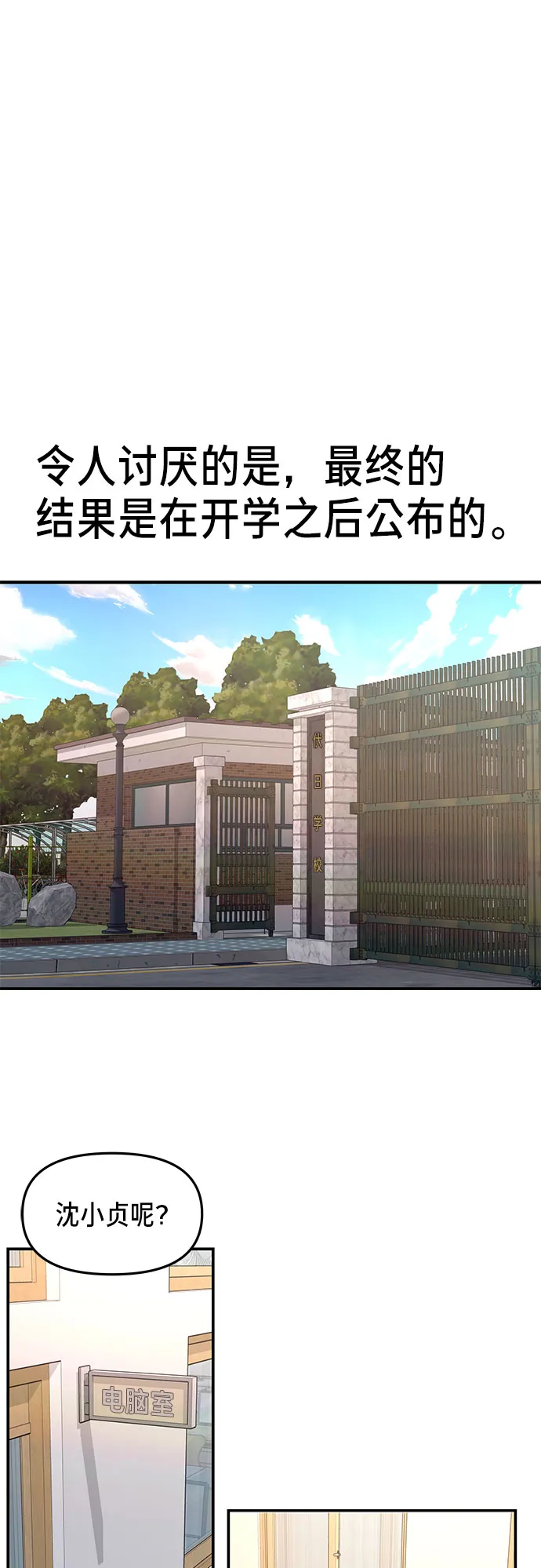 第32话 第73页