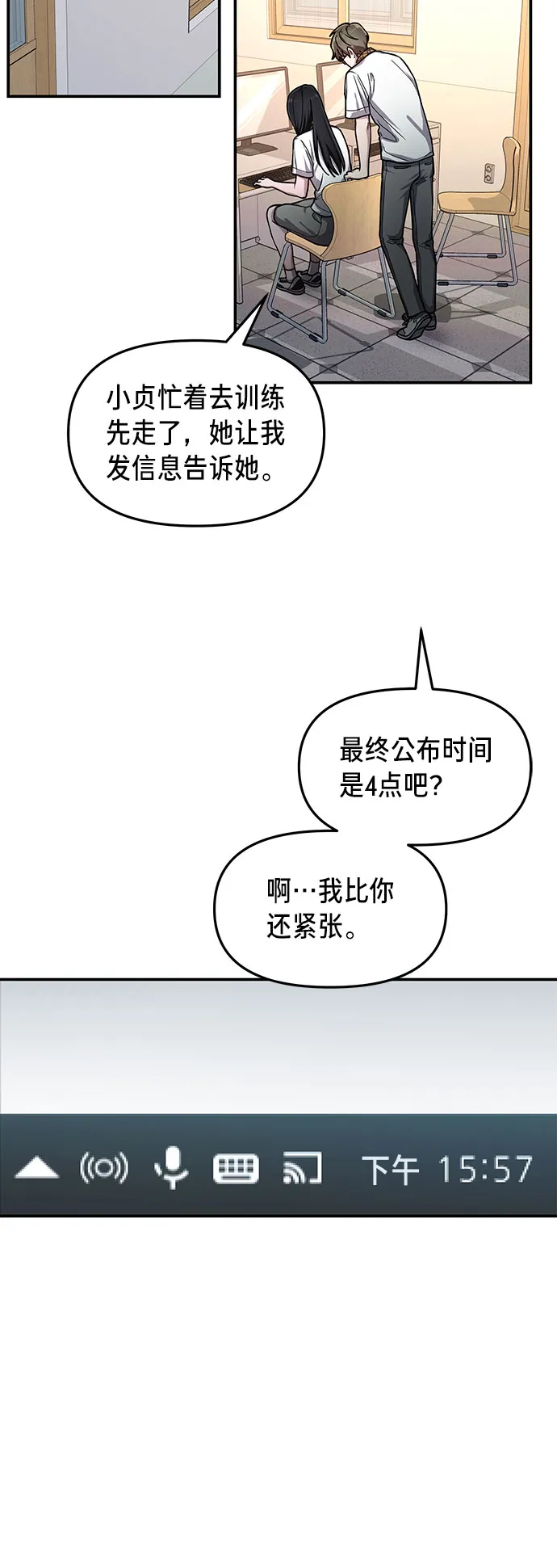 第32话 第74页