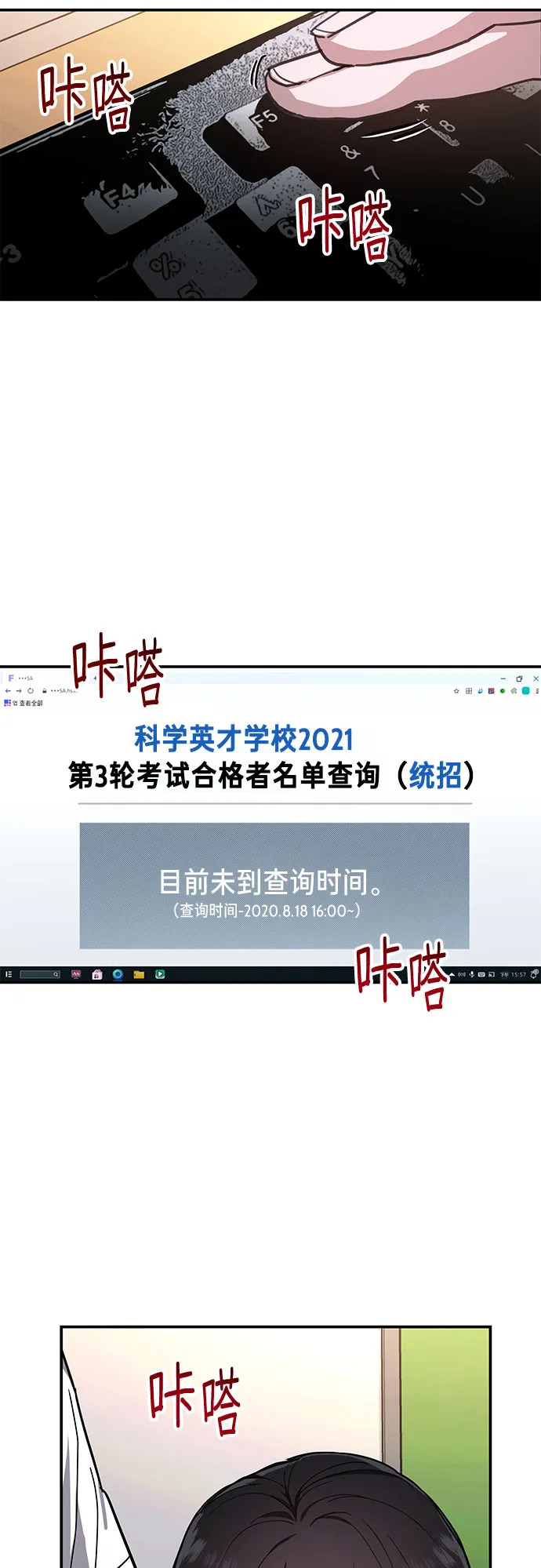 第32话 第75页