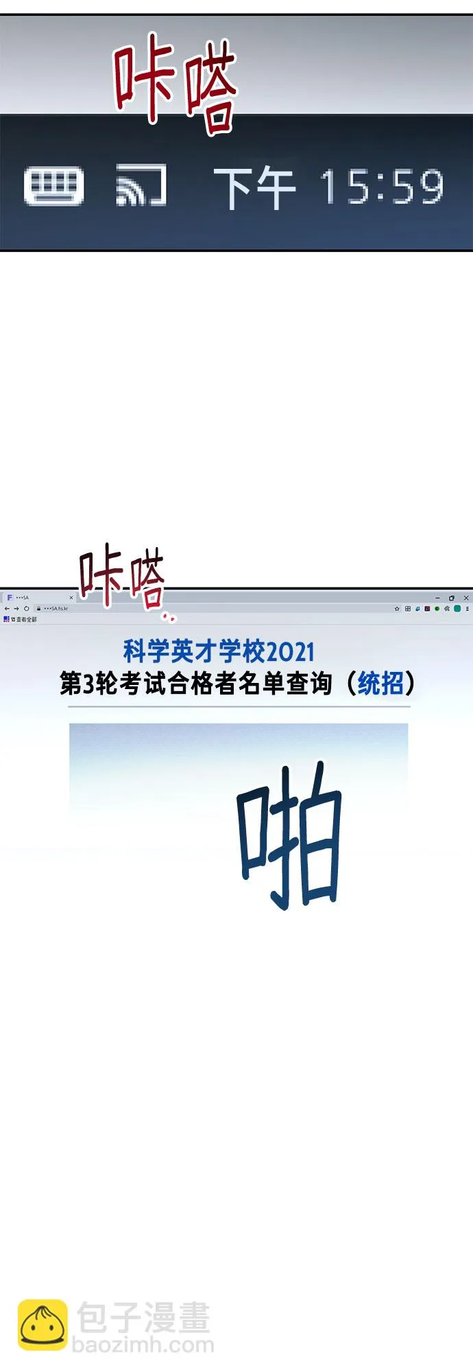 第32话 第77页