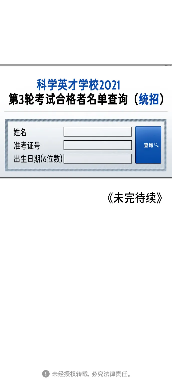第32话 第78页