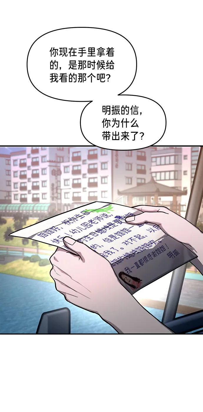 第37话 第2页