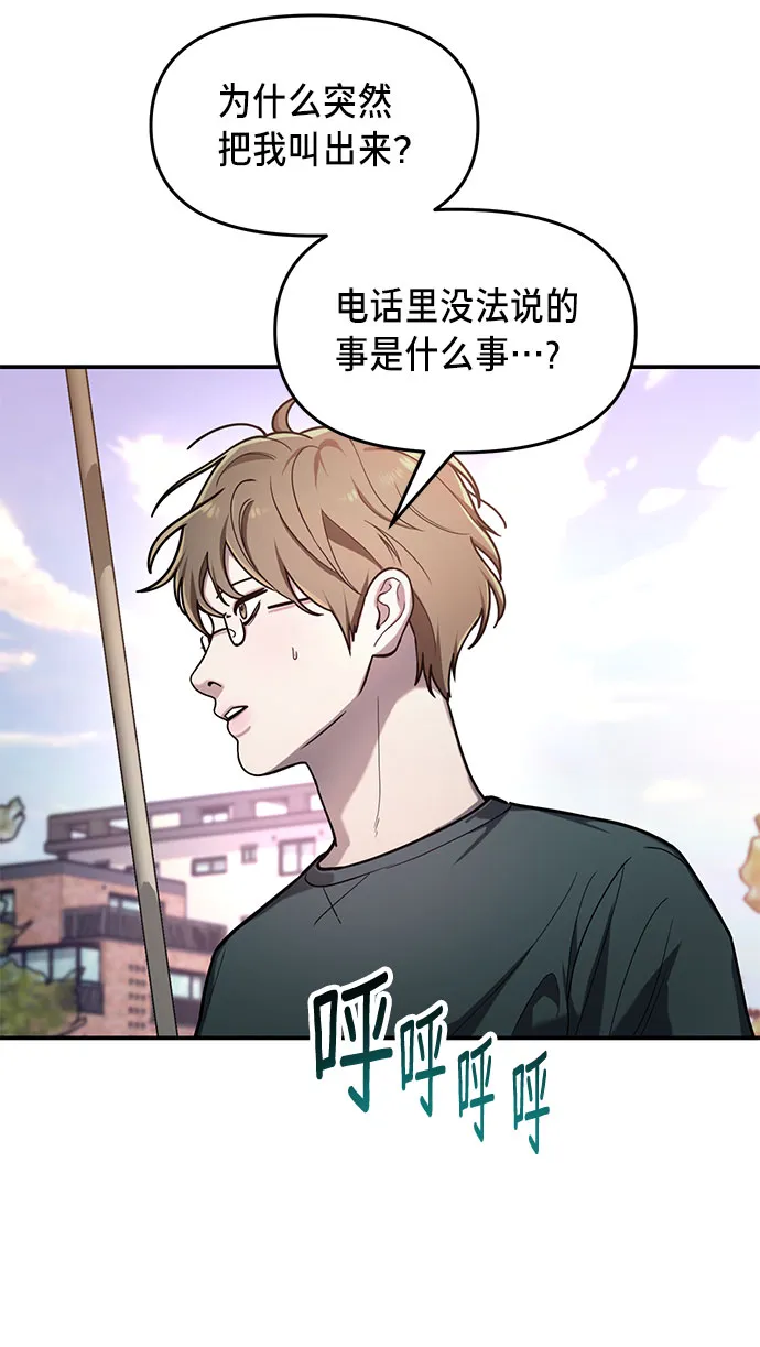 第37话 第3页