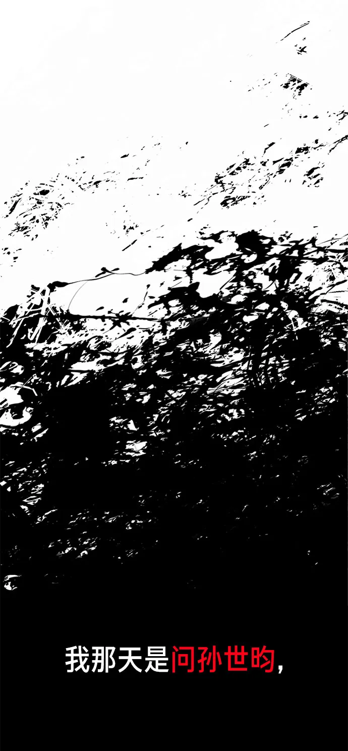 第37话 第5页