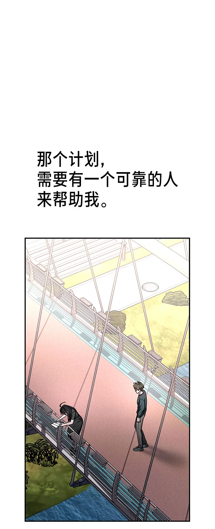 第37话 第7页