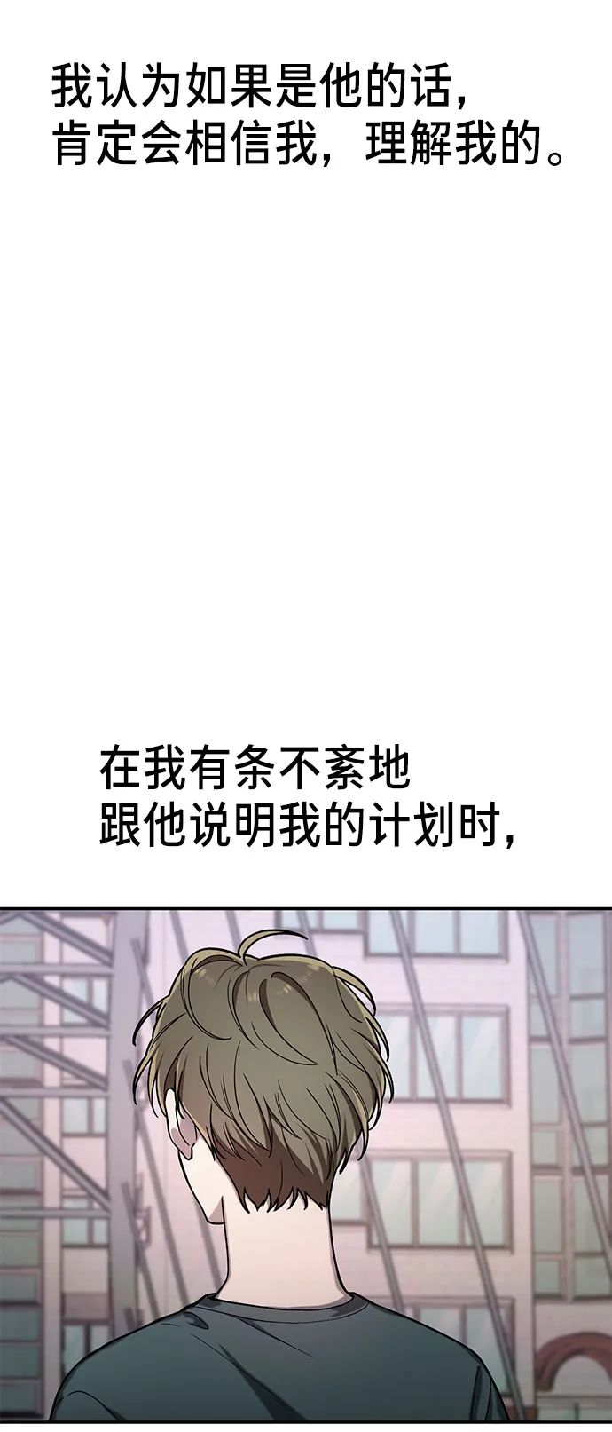 第37话 第8页