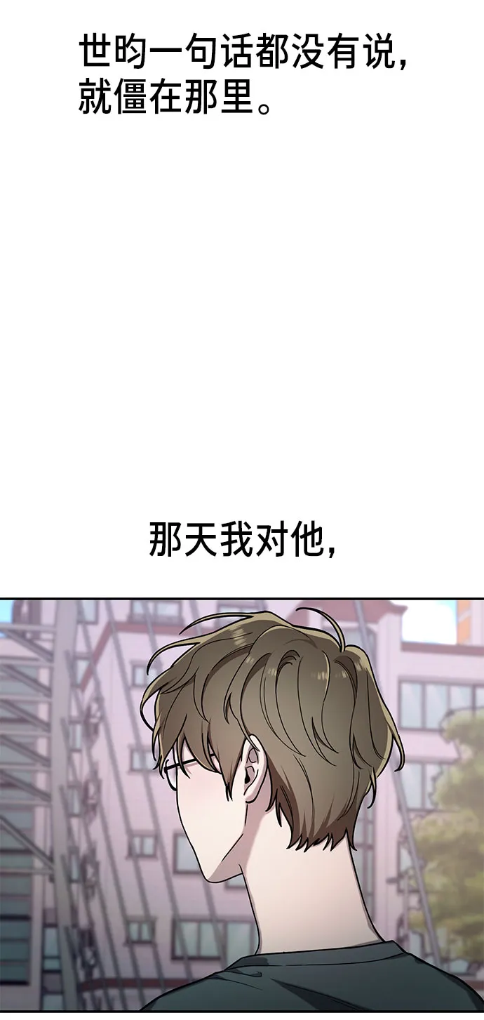 第37话 第9页