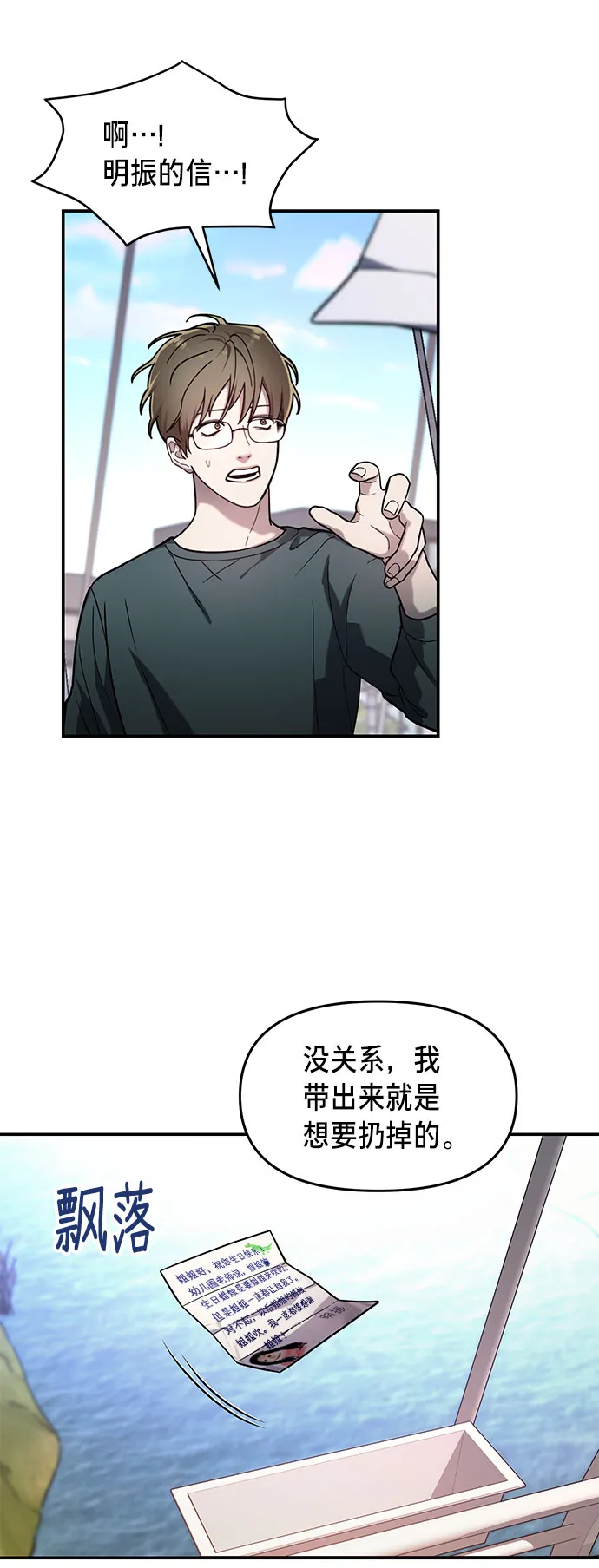 第37话 第17页