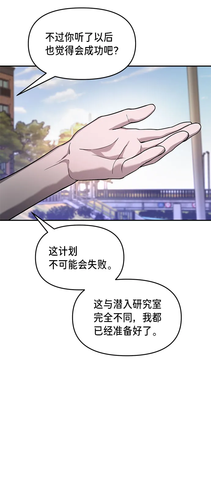 第37话 第21页