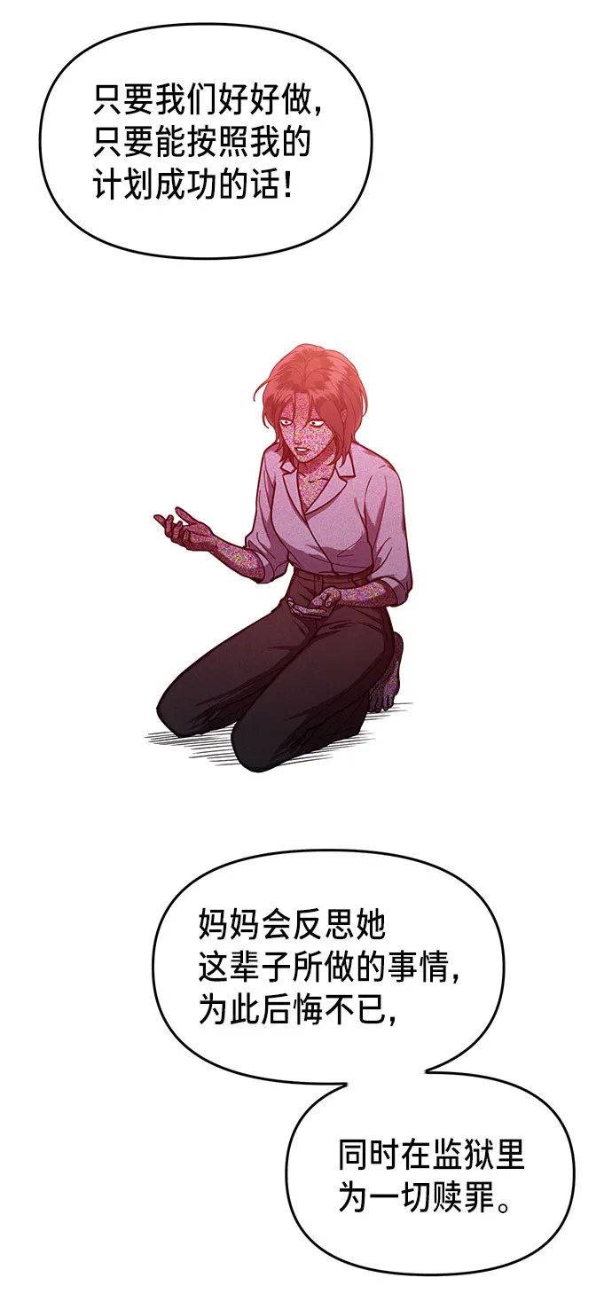 第37话 第23页