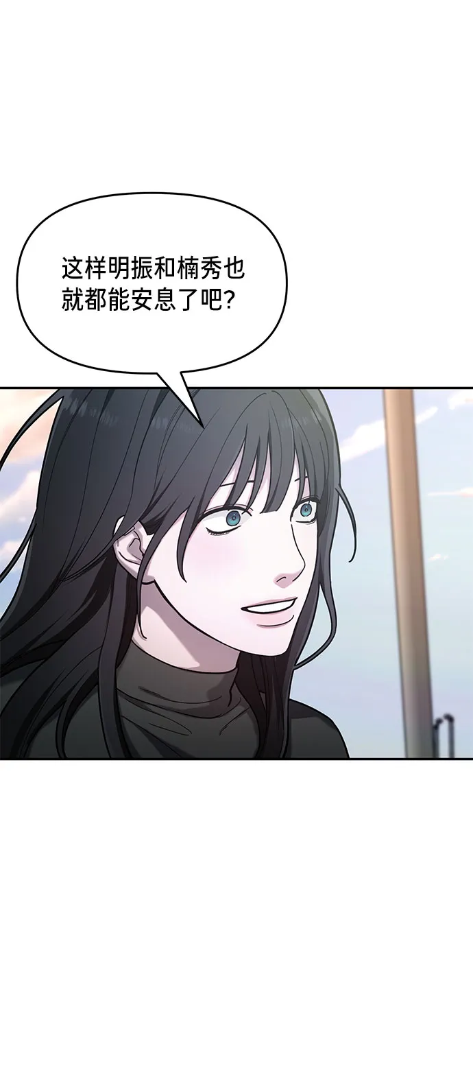 第37话 第24页