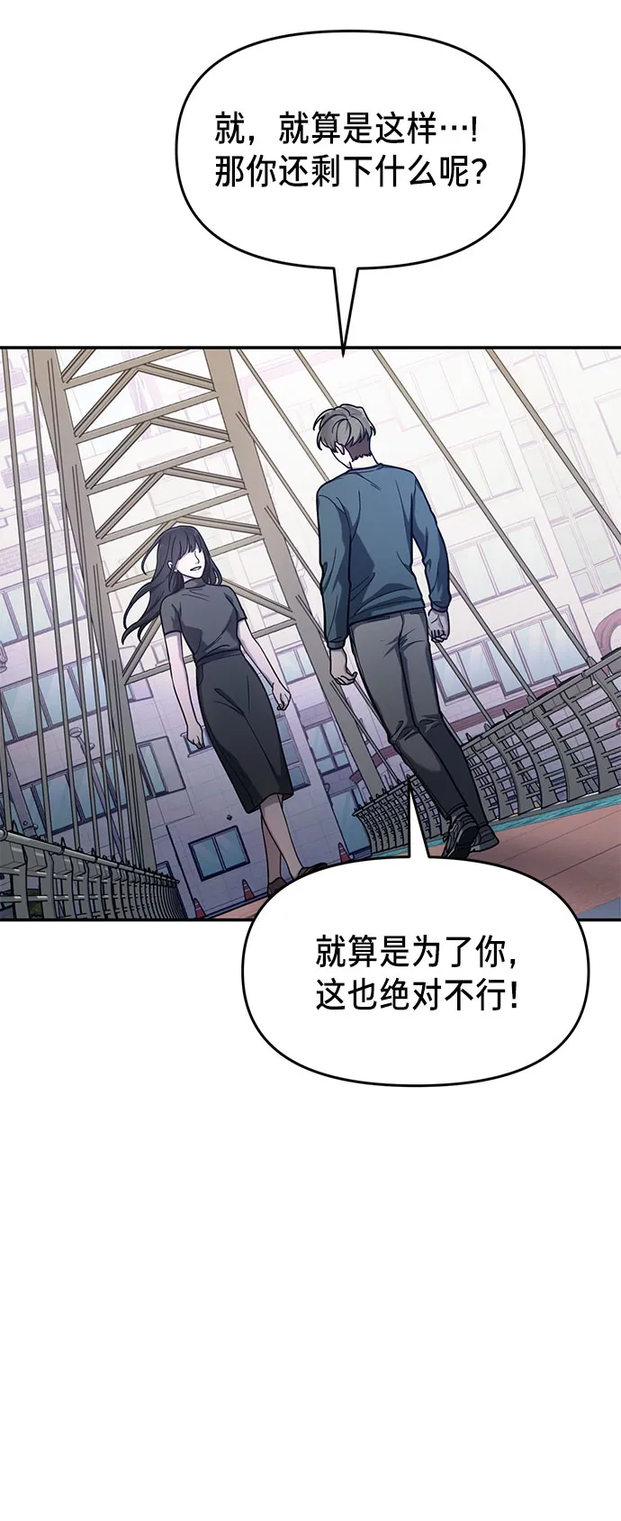 第37话 第25页